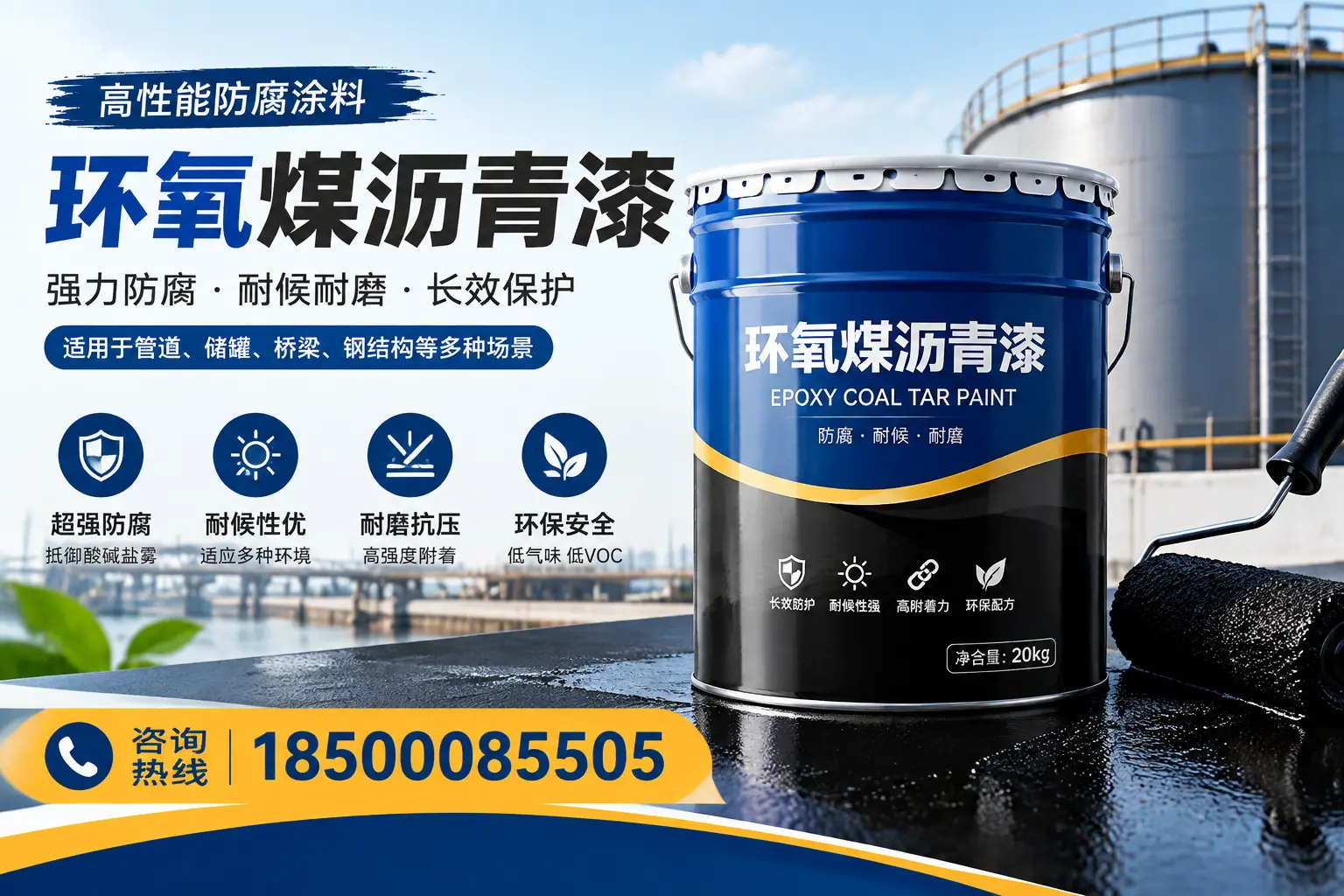 环氧煤沥青漆的施工步骤详解,七台河装修必备知识